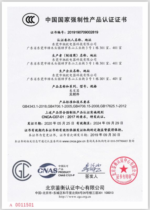 CCC - Dongguan Chiou Electrical Technology Co., Ltd.