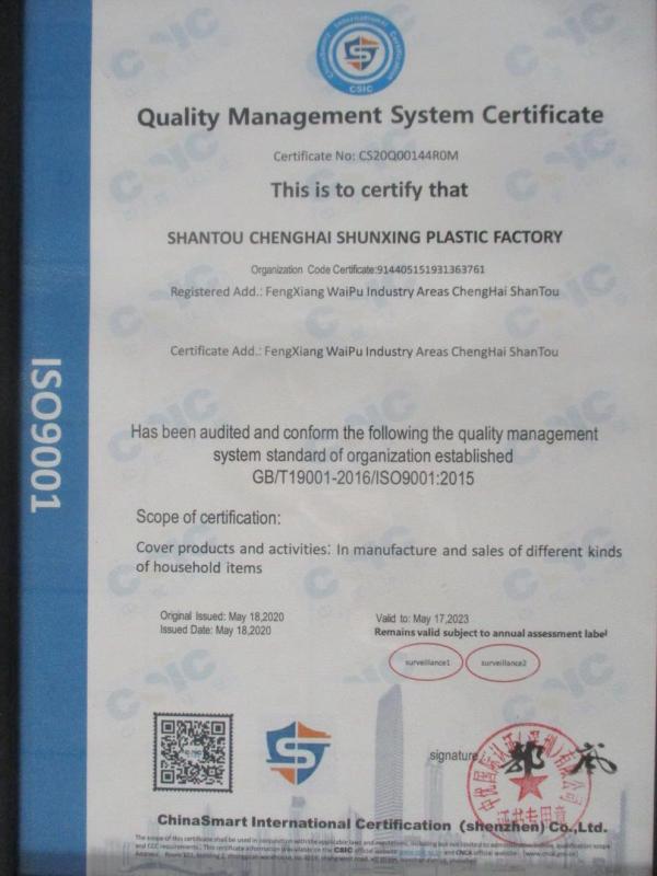 ISO9001 - Shantou Shunxing Plastic Factory