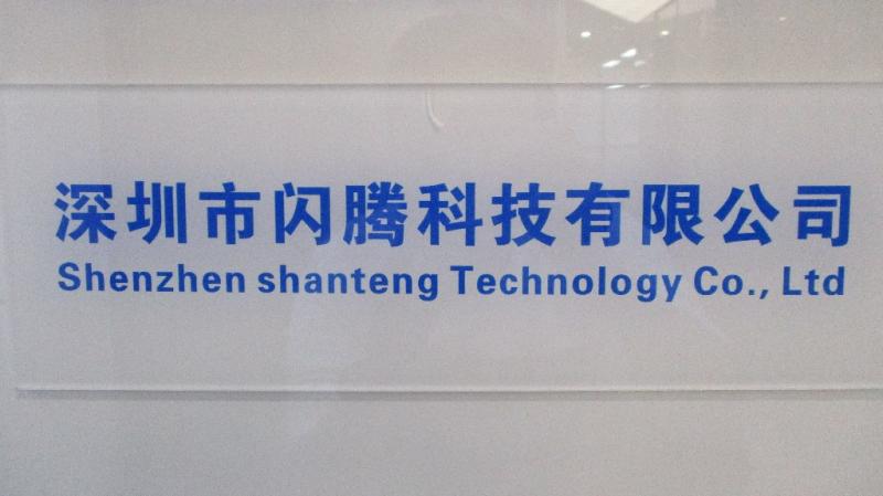 Verified China supplier - Shenzhen Shan Teng Technology Co., Ltd.