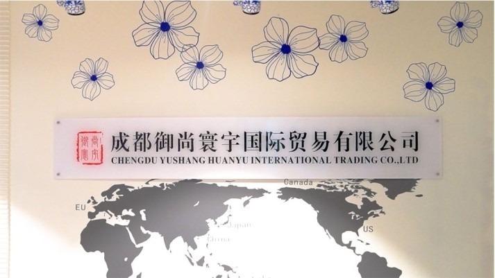 Verified China supplier - Chengdu Yushang Huanyu International Trading Co., Ltd.