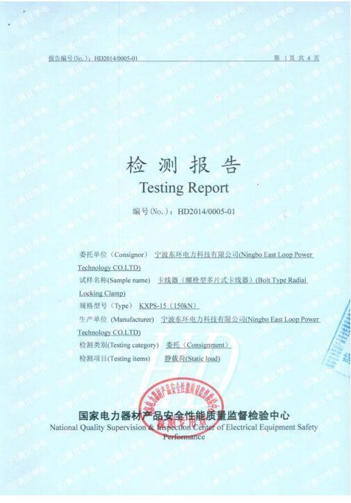 Testing Report - Ningbo Suntech Power Machinery Tools Co.,Ltd.