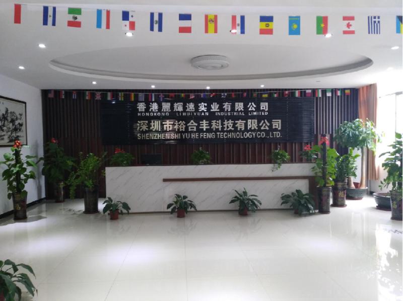 Verified China supplier - Shenzhen Yuhefeng Technology Co., Ltd.