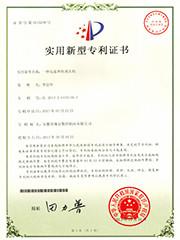 Patent certificate of utility model - Accurl Machine Tools