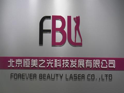 Verified China supplier - Beijing Forever Beauty Laser Technology Development Co., Ltd.