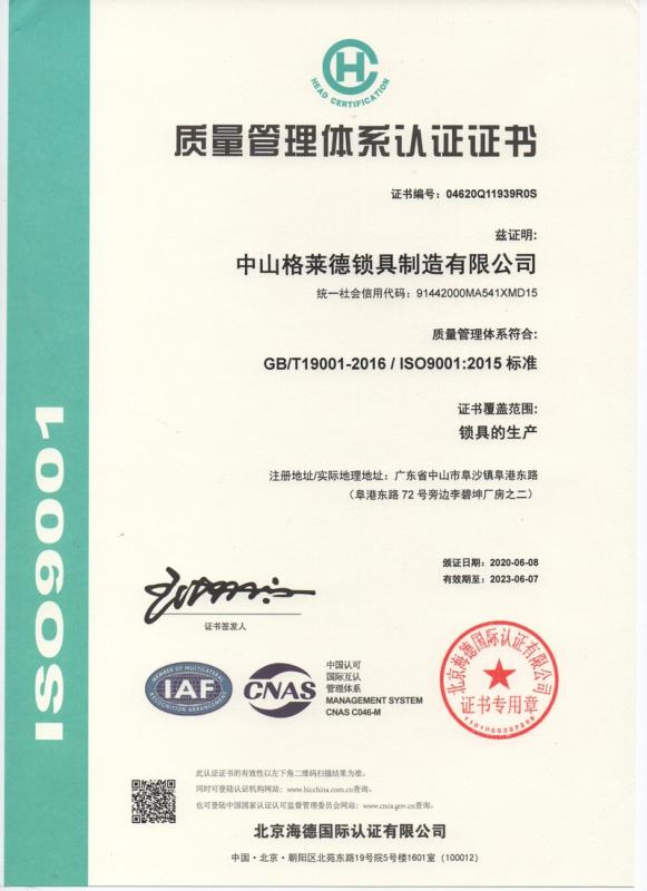 ISO9001 - Zhongshan GLD Lock Manufacturing Co., Ltd.