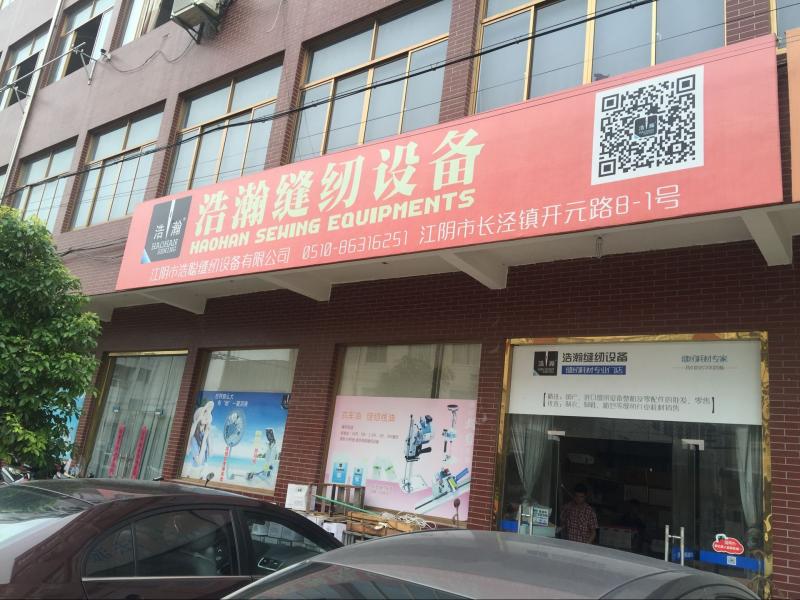 Verified China supplier - Jiangyin Haocong Sewing Equipment Co., Ltd.