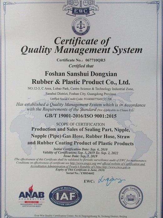 ISO9001 - DX Rubber&Plastic Products Co., Ltd.