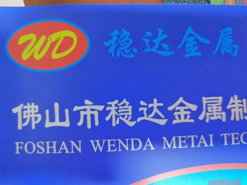 Verified China supplier - Foshan Wenda Metal Products Co., Ltd.