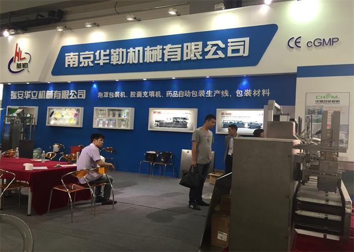 Geverifieerde leverancier in China: - WENZHOU HUALE MACHINERY CO.,LTD