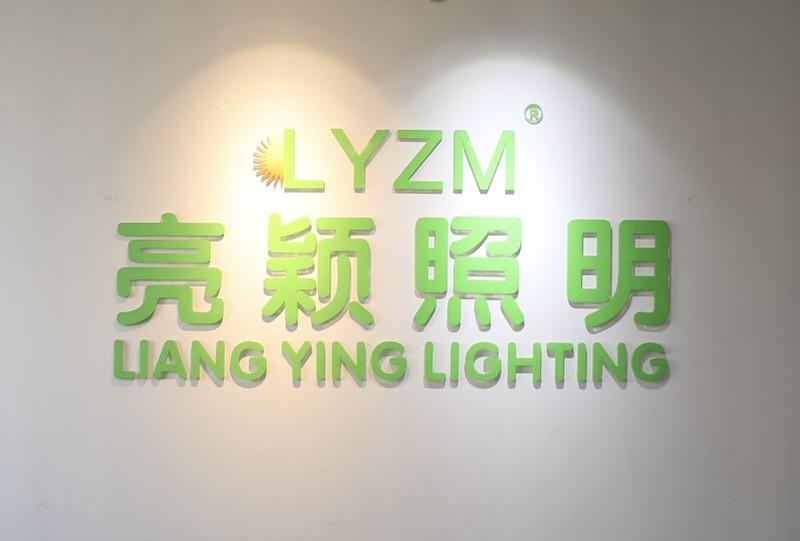 Verified China supplier - Jiangmen Liangying Lighting Appliance Co., Ltd.