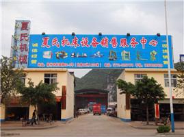 Verified China supplier - Guangxi Xiashi Machinery Equipment Co., Ltd.