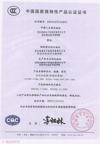 CCC - Xi'an ESM Tech Co., Ltd.