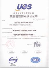 ISO9001 - Xi'an ESM Tech Co., Ltd.