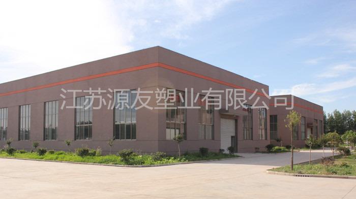 Verified China supplier - Jiangsu Yuanyou Plastic Co., Ltd.