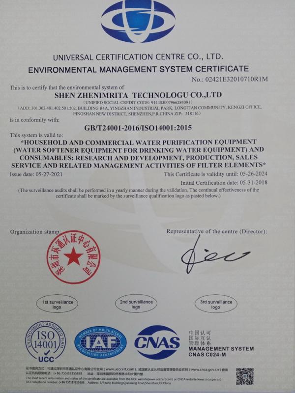 ISO14001 - Shenzhen Imrita Technology Co., Ltd.