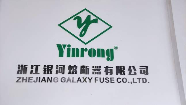 Verified China supplier - Zhejiang Galaxy Fuse Co., Ltd.