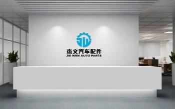 China Guangzhou Jie Wen Auto Parts Co., Ltd.