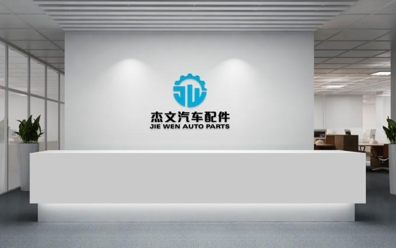 Geverifieerde leverancier in China: - Guangzhou Jie Wen Auto Parts Co., Ltd.