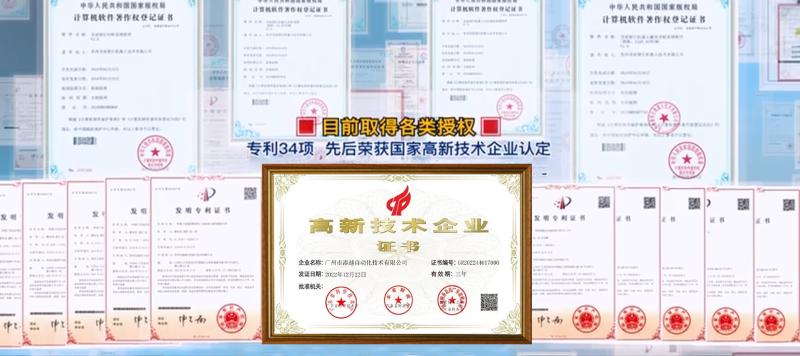 Fornecedor verificado da China - Guangzhou Tianyue Automation Technology Co., Ltd.