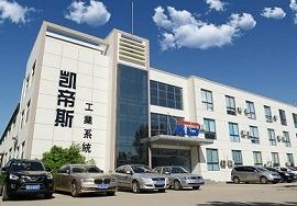 Verified China supplier - Shandong KTS Industrial Systems Co., Ltd.