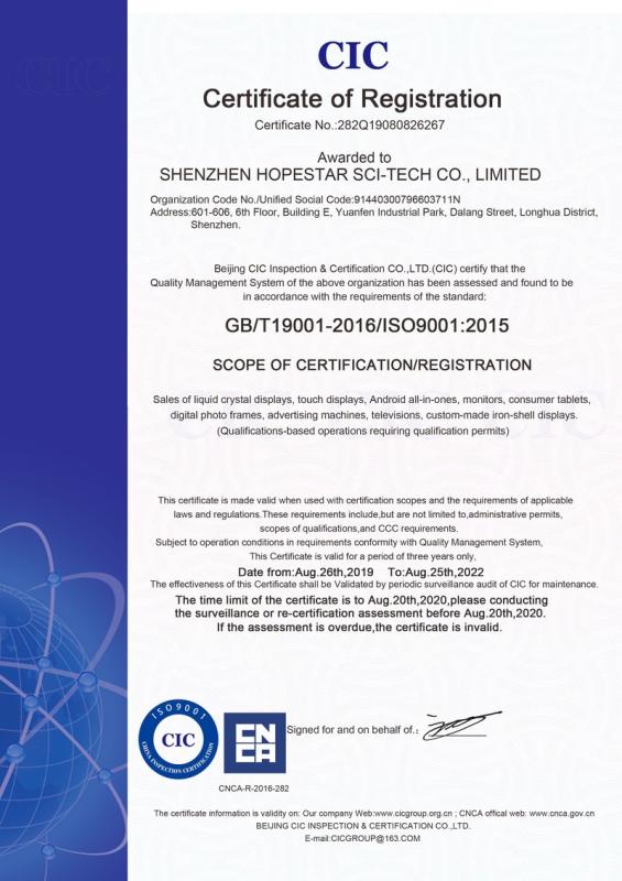 ISO9001 - Shenzhen Abeloe Technology Co., Ltd.