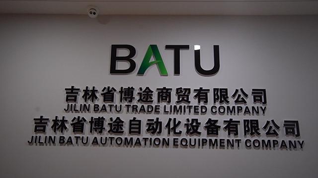 Verified China supplier - Jilin Batu Automation Equipment Company