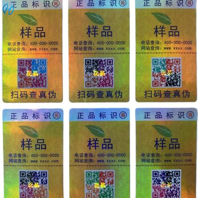 China Etiquetas de seguridad láser personalizables con protección holográfica para una autenticación mejorada del producto en venta