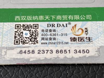 China Customized Designs Anti Counterfeit Sticker Glossy/Matte Finish Laser Printing Type for sale