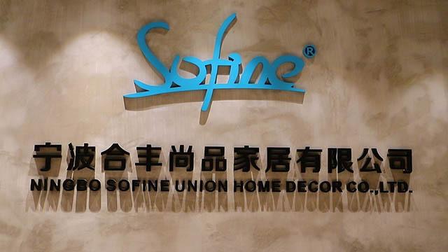 Verified China supplier - Ningbo Sofine Union Home Decor Co., Ltd.