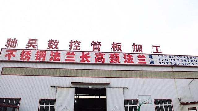 Verified China supplier - Hebei Chihao Pipeline Equipment Co., Ltd.