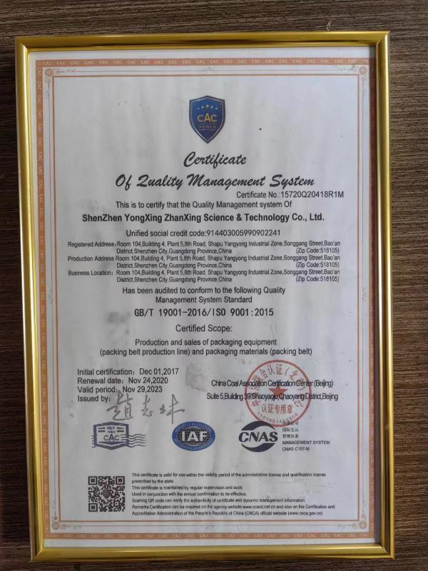 ISO9001 - Shenzhen Yongxing Zhanxing Technology Co., Ltd.