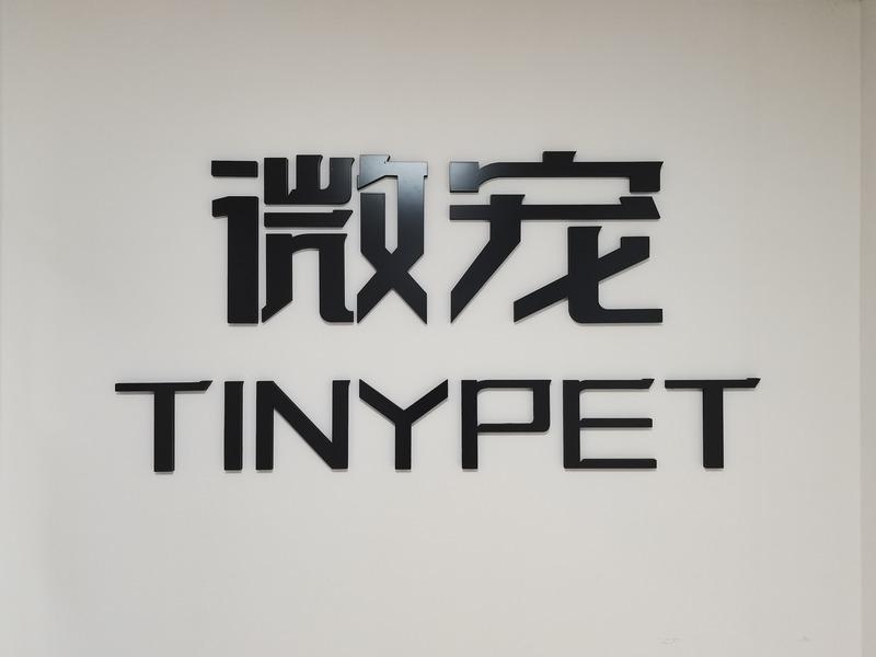 Verified China supplier - Jiaxing Tinypet Network Technology Co., Ltd.