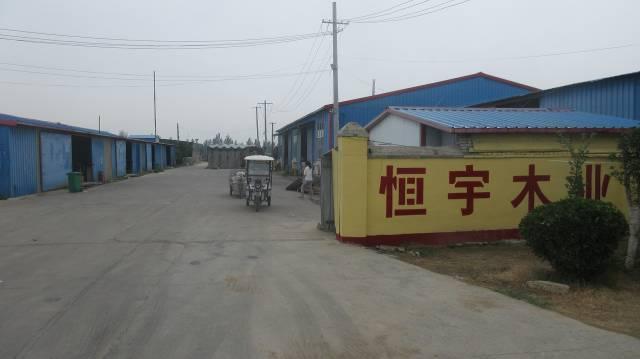 Verified China supplier - Cao County Hengyu Woods Co., Ltd.