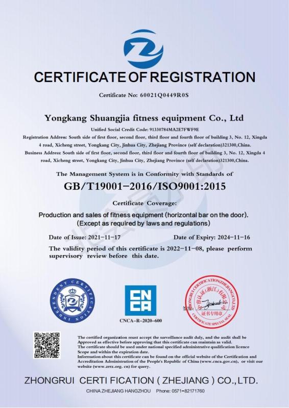 ISO9001 - Yongkang Shuangjia Fitness Equipment Co., Ltd.