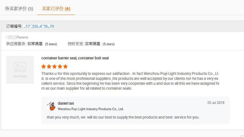 Verified China supplier - Wenzhou Puyi Light Industry Products Co., Ltd.