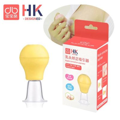 China Pp/Silicone Portable Women Silicone Nipple Orthotics Nipple Aspirator Retraction Pump Sucker Teat Massager Corrector suckers Flat Inverted for sale