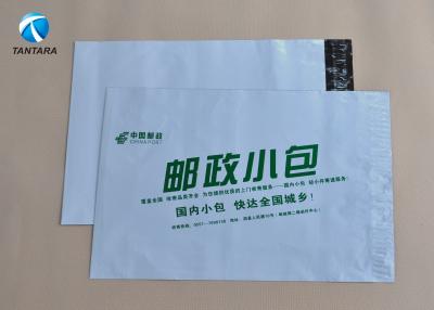 中国 郵送のための共同突き出された非透明で大きいプラスチック包装の封筒 販売のため