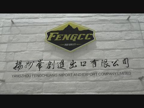 Verified China supplier - Yangzhou Fengchuang Import And Export Company Limited