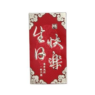 China Custom chinese red gift envelope new year envelope hong bao design paper envelope for sale