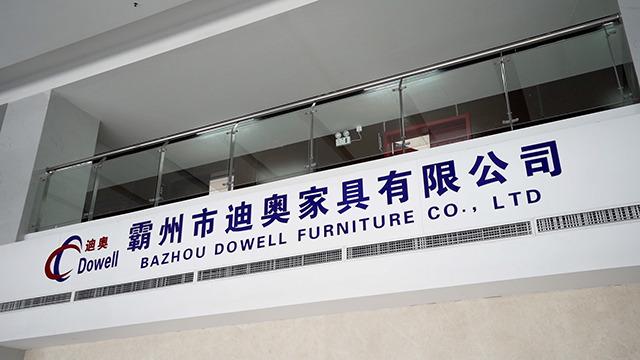 Verified China supplier - Bazhou Dowell Furniture Co., Ltd.