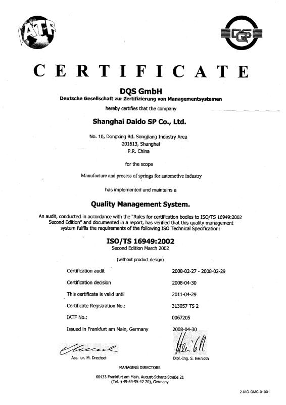 ISO/TS 16949:2009 - Shanghai DaiDo SP co.,ltd