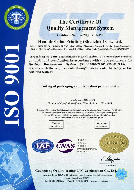 ISO9001 - Huande Color Printing (Shenzhen) Co., Ltd.