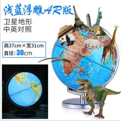 China Teaching and Decorating 3 in 1 Raised Relief Illuminated Earth AR World Interactive Teaching Globe for Kids Toys for sale