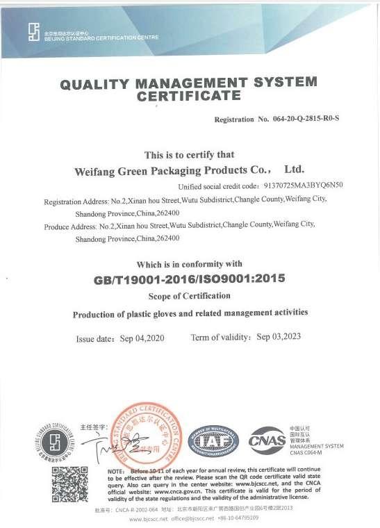 ISO9001 - Weifang Green Packaging Products Co., Ltd.