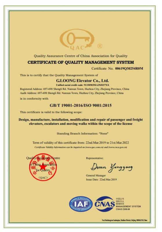 ISO9001 - G. Loong Elevator Co., Ltd.