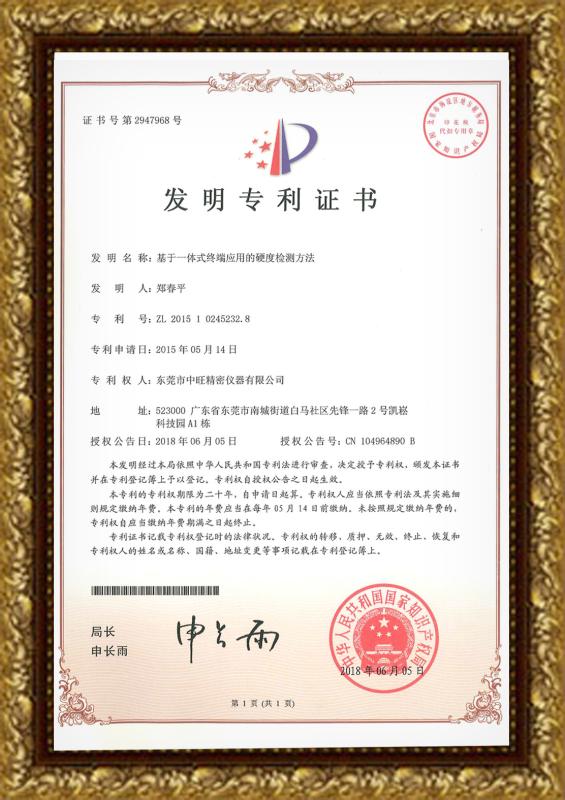 Invention Patent - Hoyamo and Sinowon Inc