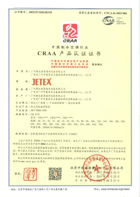 CRAAC product certification - GUANGZHOU JETEX-LLOYD'S MACHINERY LTD