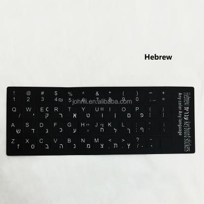 China High Quality Waterproof Dustproof Hebrew Keyboard Stickers Layout Keyboard Sticker For Laptop Computer for sale