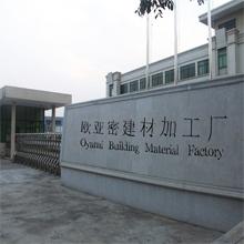 Verified China supplier - Longmen Oyami Building Material Factory