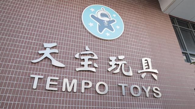 Verified China supplier - Shantou Tempo Toys Limited